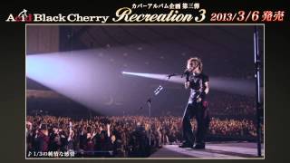 Acid Black Cherry /「1/3の純情な感情」PV 1/3 ver.
