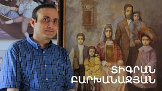 5 րոպե ԱՐՎԵՍՏ. Տիգրան Բարխանաջյան