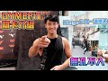 【GYMEFIT 關卡介紹】Stage 2 乳酸地獄首部曲 無孔不入 Pegboard