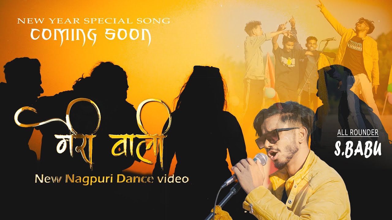 MERI WALI // NEW UPCOMING SONG // SINGER S.BABU 2022- 2023
