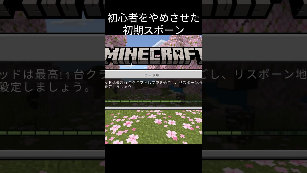 これは無理だろ🤔#マイクラ #minecraft
