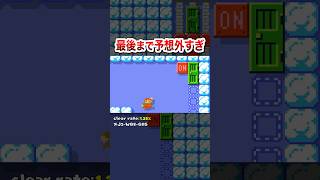 その結末は誰も予想できんて #shorts