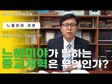 구약성경 강해