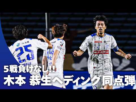 水戸ホーリーホックの特徴・注目選手9選|日程・チケット・観戦ガイド【2026/27版】 32 動画サムネイル