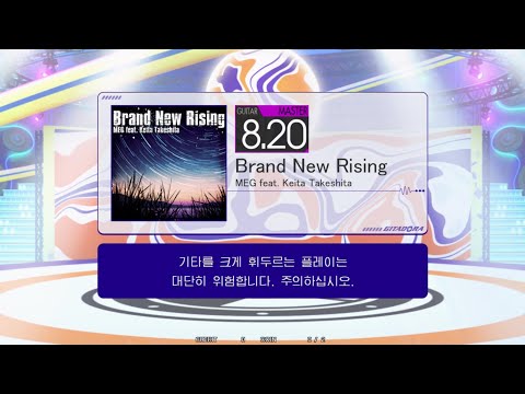 Brand New Rising Guitar Master Full Combo[GITADORA GuitarFreaks]