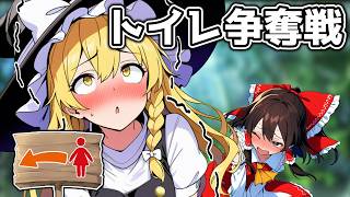 女の子たちでトイレを奪い合うことになると