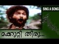 മുക്കൂറ്റി തിരുതാളീ Evergreen Classic Song Mukkuttee Thiruthaale