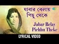 Jabar Bela Pichhu Theke lyrical | যাবার বেলা পিছু থেকে | Hemanta Mukherjee