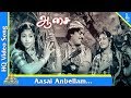 Aasai Anbellam Video Song Aasai Old Tamil Movie Songs Gemini Ganesan Padmini Pyramid Music