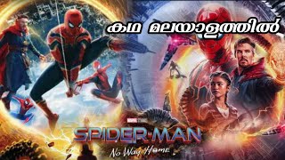 spiderman no way home 2021 explained in malayalam 