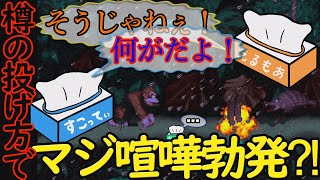 【2人】ゲームの設定で揉める紙男達【スーパードンキーコング】第２回