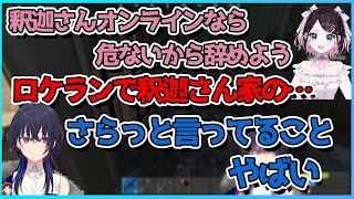 釈迦への恐怖でおかしくなってしまった花芽なずな【切り抜き/一ノ瀬うるは/花芽なずな/兎咲ミミ】