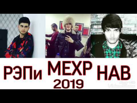 VIP. TJ EMI B FT JADID. CASH REYKL МЕХР 2019