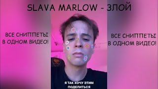 Kadr z teledysku Злой (Angry) tekst piosenki SLAVA MARLOW & Элджей (Eldzhey)