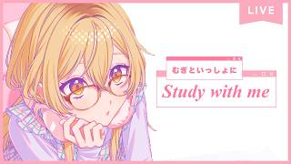 【 Study with me 】2h☕いっしょに勉強&作業【 にじさんじ / 家長むぎ 】