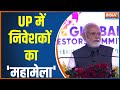 PM Modi's address at the UP Global Investors Summit, welcomed all the investors