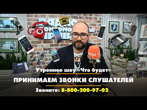 Сколько вы потратили на сборы ребёнка в школу? | Общение со слушателями | 31.08.2026