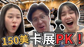 【TCG卡展巡禮】賭上所有卡的對決！與歐米卡展大PK？！ @omerptcg