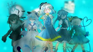 故にユーエンミー【誕生日記念pv】