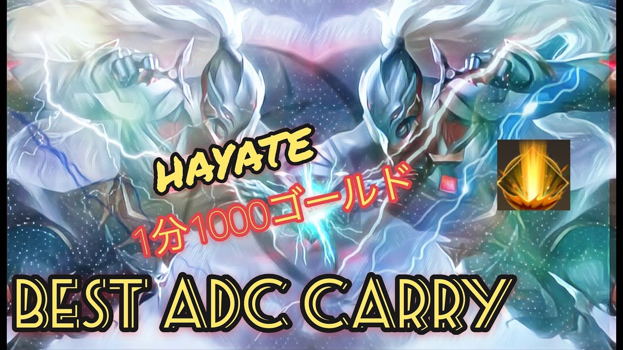 [伝説対決ーLiên Quân Mobile] Best Adc Carry Hayate | 疾風の使い方、エンチャント、ビルド、アルカナなど by 征服者 | 1分 ファーム1000ゴールド
