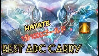 [伝説対決ーLiên Quân Mobile] Best Adc Carry Hayate | 疾風の使い方、エンチャント、ビルド、アルカナなど by 征服者 | 1分 ファーム1000ゴールド