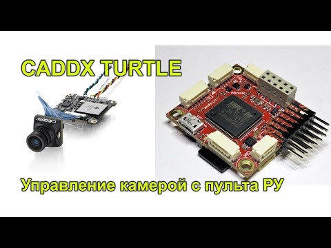 Turn on the recording of the Runcam Split\Hybrid Camera with a toggle switch RC in Ardupilot