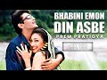 Bhabini Emon Din Asbe 4K HD Video Song Prem Pratigya Kumar Sanu Sadhana Sargam Chiranjit