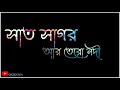 Valobasi Ami Je Tomay Aai Kotha Tai Chilo Sudhu Bolar / Na Bola Kotha / Bengali Romantic Album