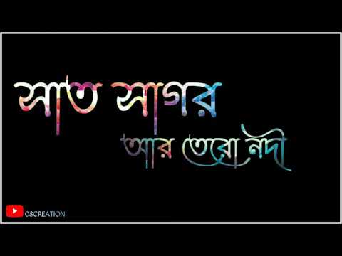 Valobasi Ami Je Tomay Aai Kotha Tai Chilo Sudhu Bolar / Na Bola Kotha / Bengali Romantic Album