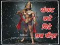 Sankat Kate Mite Sab Peera