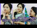 Ruper Jale Porte Hobe রূপের জালে পরতে হবে Rowshon Akter Roji Ei Mon 