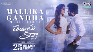 Download lagu Mallika Gandha -  | Telusu Kada | Siddu Jonnalagadda, Raashii Khanna,Thaman S, Sid Sriram mp3 Download lagu Mallika Gandha -  | Telusu Kada | Siddu Jonnalagadda, Raashii Khanna,Thaman S, Sid Sriram mp3