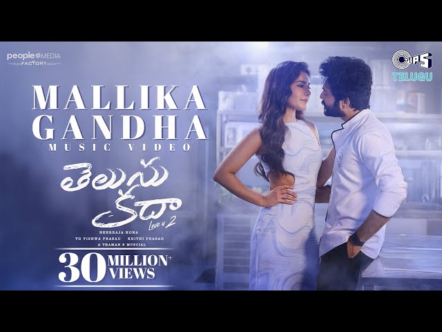 Mallika Gandha - Music Video | Telusu Kada | Siddu Jonnalagadda, Raashii Khanna,Thaman S, Sid Sriram SDDEFAULT Thumbnail