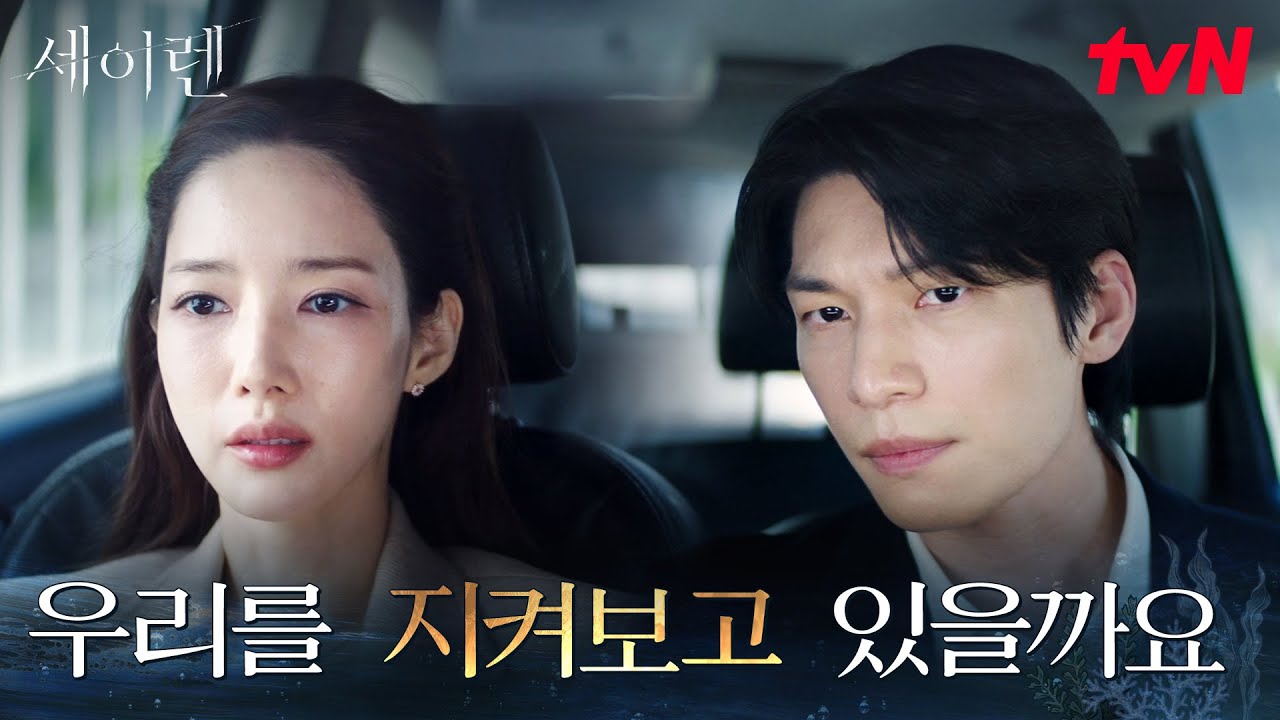 계획된 접근? 김정현을 의심하는 박민영X위하준 #세이렌 EP.6 | tvN 260317 방송