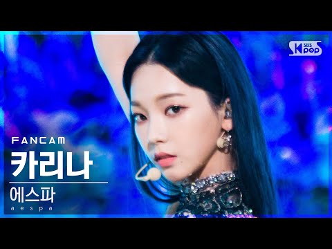 [안방1열 직캠4K] 에스파 카리나 'Black Mamba' (aespa KARINA FanCam)│@SBS Inkigayo_2020.11.15.