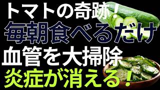 🥒 朝の血糖値を守る最強の習慣！きゅうり・酢・卵で始める 長生き 食べ物 健康法