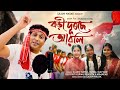 BORI DUR SE AOLI JHUMOIR SONG SAJAN NAYAK PARTHA TINKU STAR MUSIC STUDIO KAKOJAN BONGAON