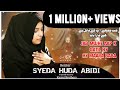 Jab Mujhe Apke Qatil Ne He Mara Baba جب مجھے آپ کے قاتل نے Huda Abidi Noha 2021 Moha
