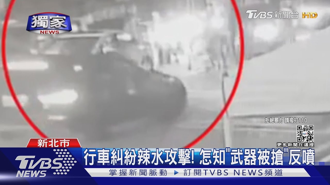 行車糾紛辣水攻擊！　怎知「武器被搶」反噴