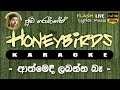 Athmedi Labanna Ba Karaoke Without Voice ආත්මෙදී ලබන්න බෑ කැරෝ�
