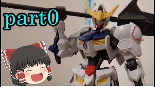 ゆっくりガンプラ実況part0「バルバトスを霊夢が作る!!」
