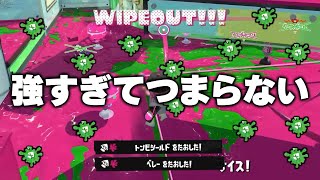 最近、使用者が急激に増えているシューターがやばすぎる...【Splatoon3】