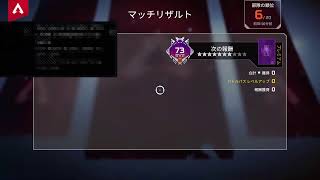 少しだけやるもしかしたらランクプラチナ[Apex]参加○