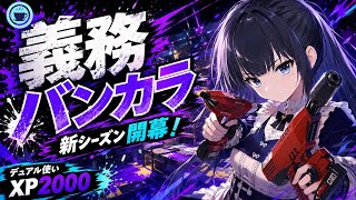 新シーズン開幕！！【 #スプラ３ 】デュアルスイーパー使いの義務バンカラ[ #個人Vtuber ・月亜羅カナデ]