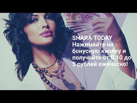 Shara.today отзывы 2019, mmgp, платит, Payment Received Полученный платеж + 12,76 RUB!