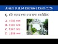 Assam D El Ed Entrance Exam 2026 Most Important Gk Question Answer Assam Gk