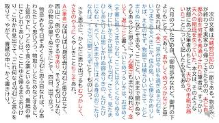 授業解説 和泉式部日記 夢よりもはかなき世の中 Watch Hd Mp4 Videos Download Free