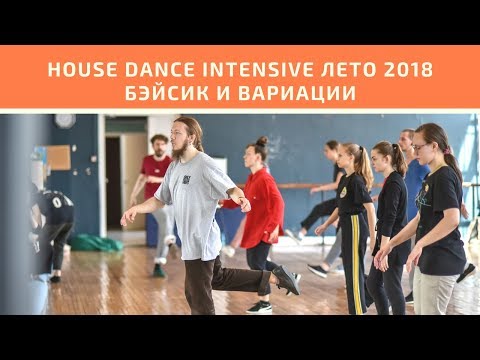 House Dance Class - Deep Roots/Mr. and Mrs. Carl - Footwork and variations