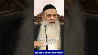 ללמד את הנוער חכמה סינית 😀😀😀 #הרב_רפאל_זר (הרב רפאל זר) - התמונה מוצגת ישירות מתוך אתר האינטרנט יוטיוב. זכויות היוצרים בתמונה שייכות ליוצרה. קישור קרדיט למקור התוכן נמצא בתוך דף הסרטון