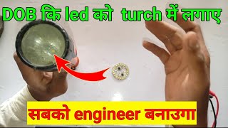touch repair kaise kre || led bulb repairing kre| टॉर्च रिपेयर करने का ऐसा तरीका कहीं नहीं देखा होगा